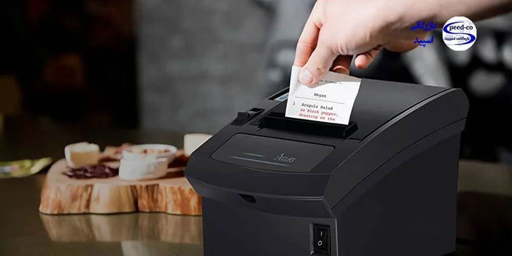 فیش پرینتر یا چاپگر رسید در تجهیزات فروشگاهی