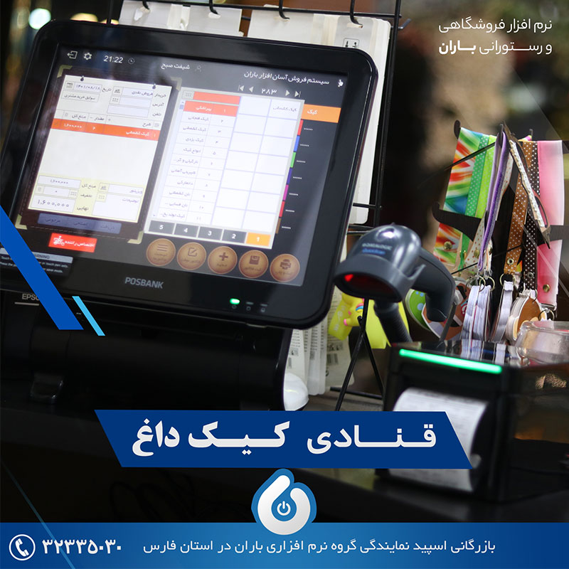 نرم افزار حسابداری