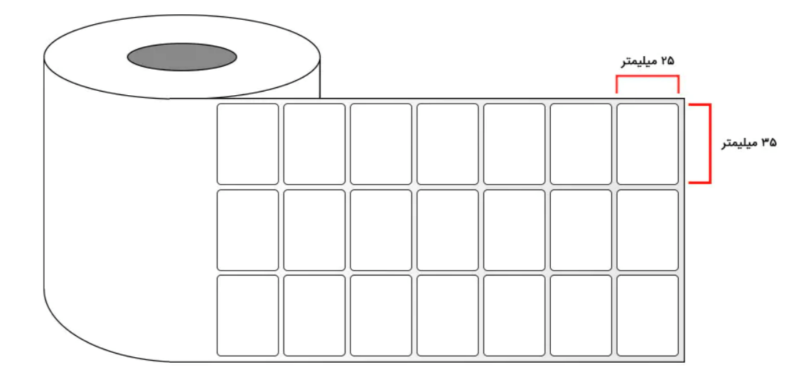 لیبل سه ردیفه