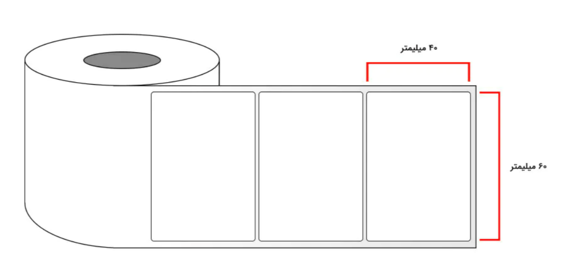 لیبل کاغذی تک ردیفه 40×60