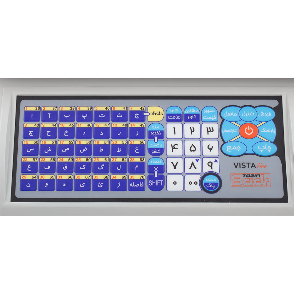 ترازو ویستا پلاس توزین صدر